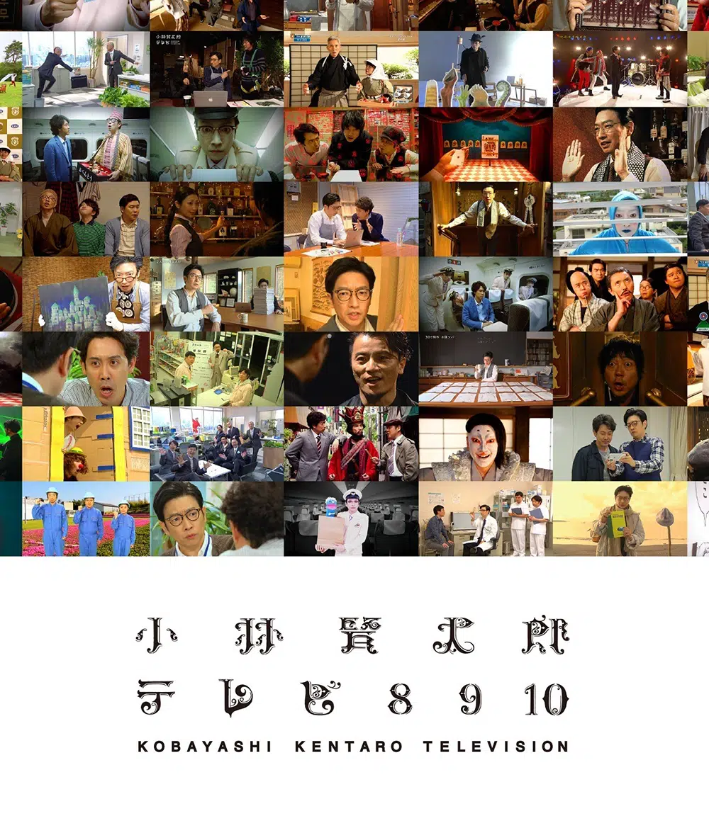 小林賢太郎テレビ １～10 セット 678b4ab6ce6d7fb93a7bb81efc8484