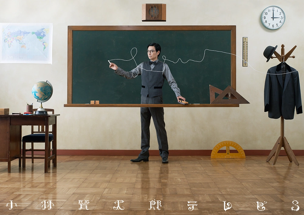 小林賢太郎テレビ 3