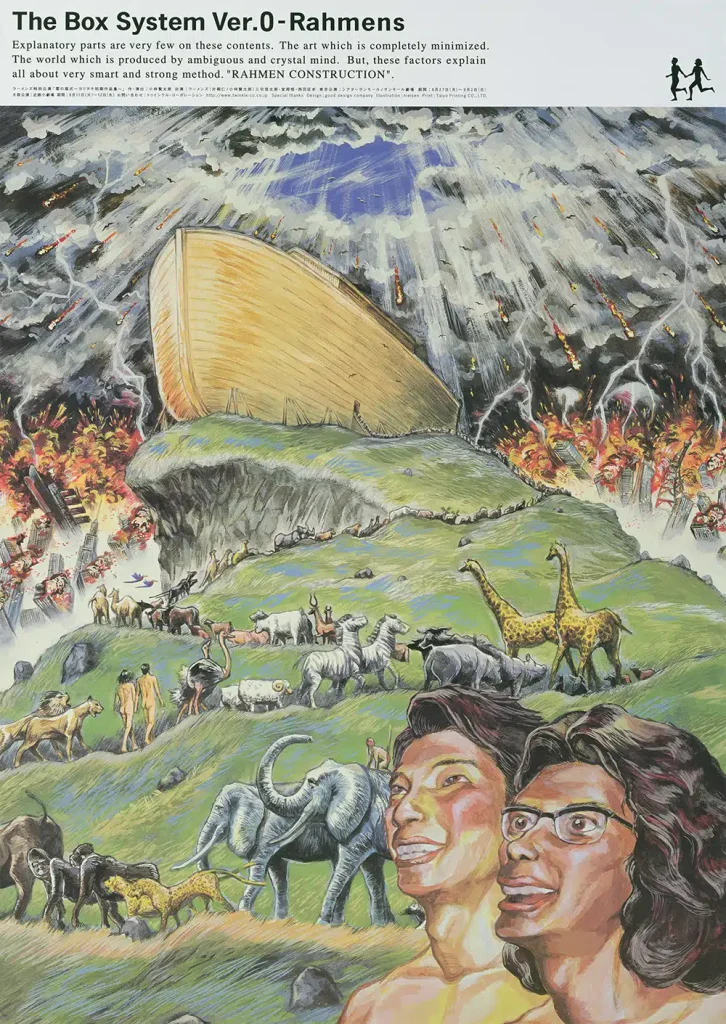 ラーメンズ特別公演『零の箱式〜ヨリヌキ初期作品集〜』