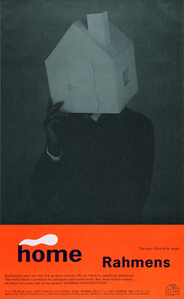 ラーメンズ第5回公演『home』