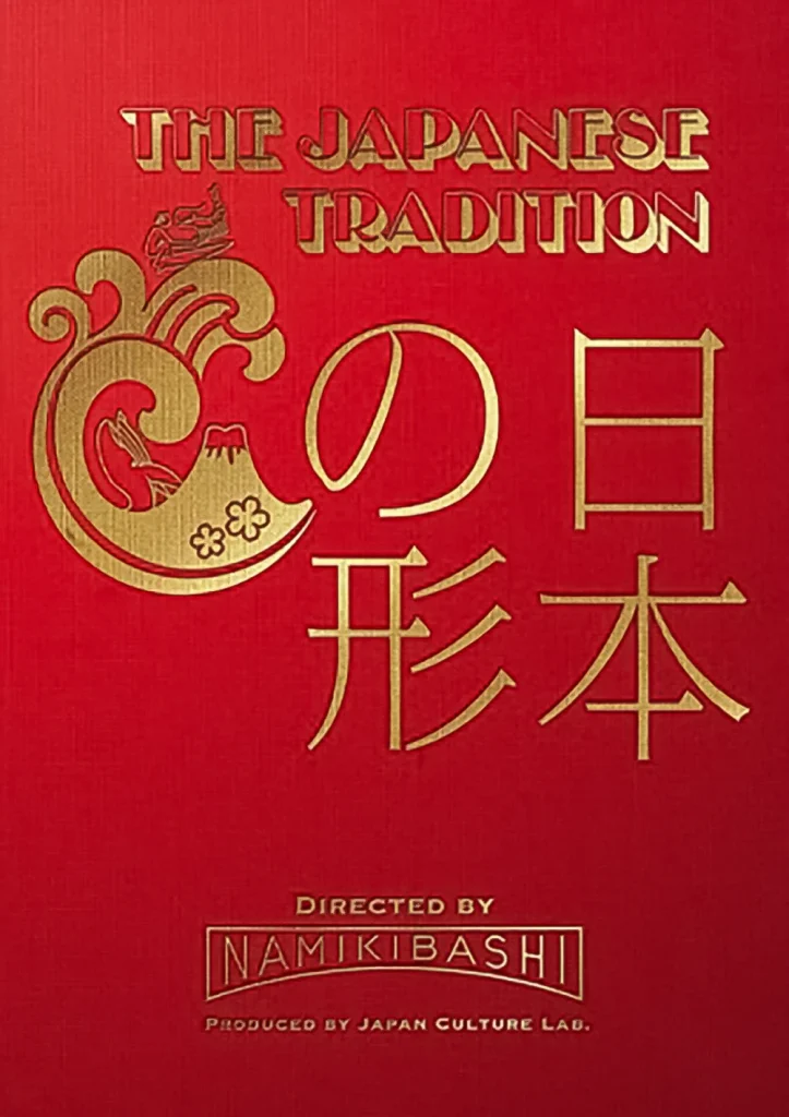 THE JAPANESE TRADITION ～日本の形～